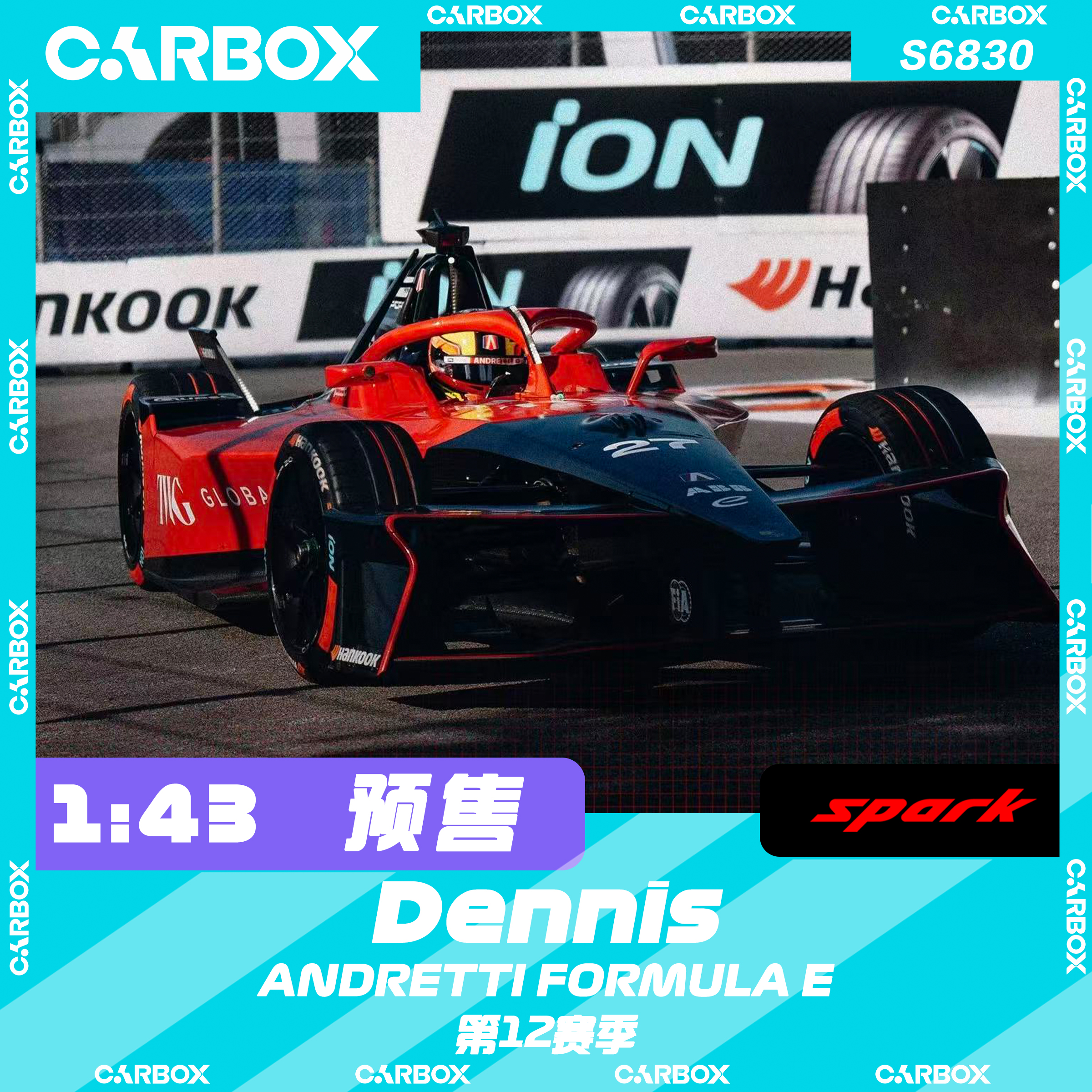 [CarBox]FE电动方程式 Spark1:43 安德瑞蒂 杰克丹尼斯第十二赛季
