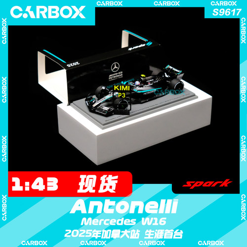 [CarBox]F1赛车模型 Spark 1:43 安东内利2025加拿大 梅赛德斯W16