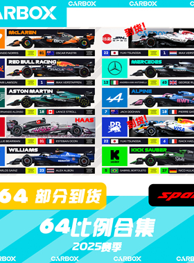 [CarBox]F1赛车模型 Spark 1:64 合集 红牛维斯塔潘2025日本 白牛