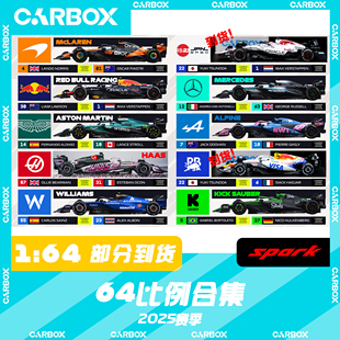 [CarBox]F1赛车模型 Spark 1:64 合集 红牛维斯塔潘2025日本 白牛