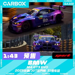[CarBox] Spark 1:43 宝马M4 GT3 EVO 2025澳门大赛车 31号车组