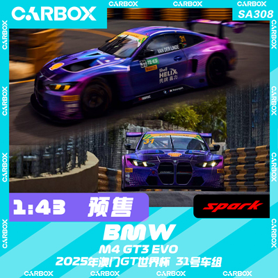 [CarBox] Spark 1:43 宝马M4 GT3 EVO 2025澳门大赛车 31号车组