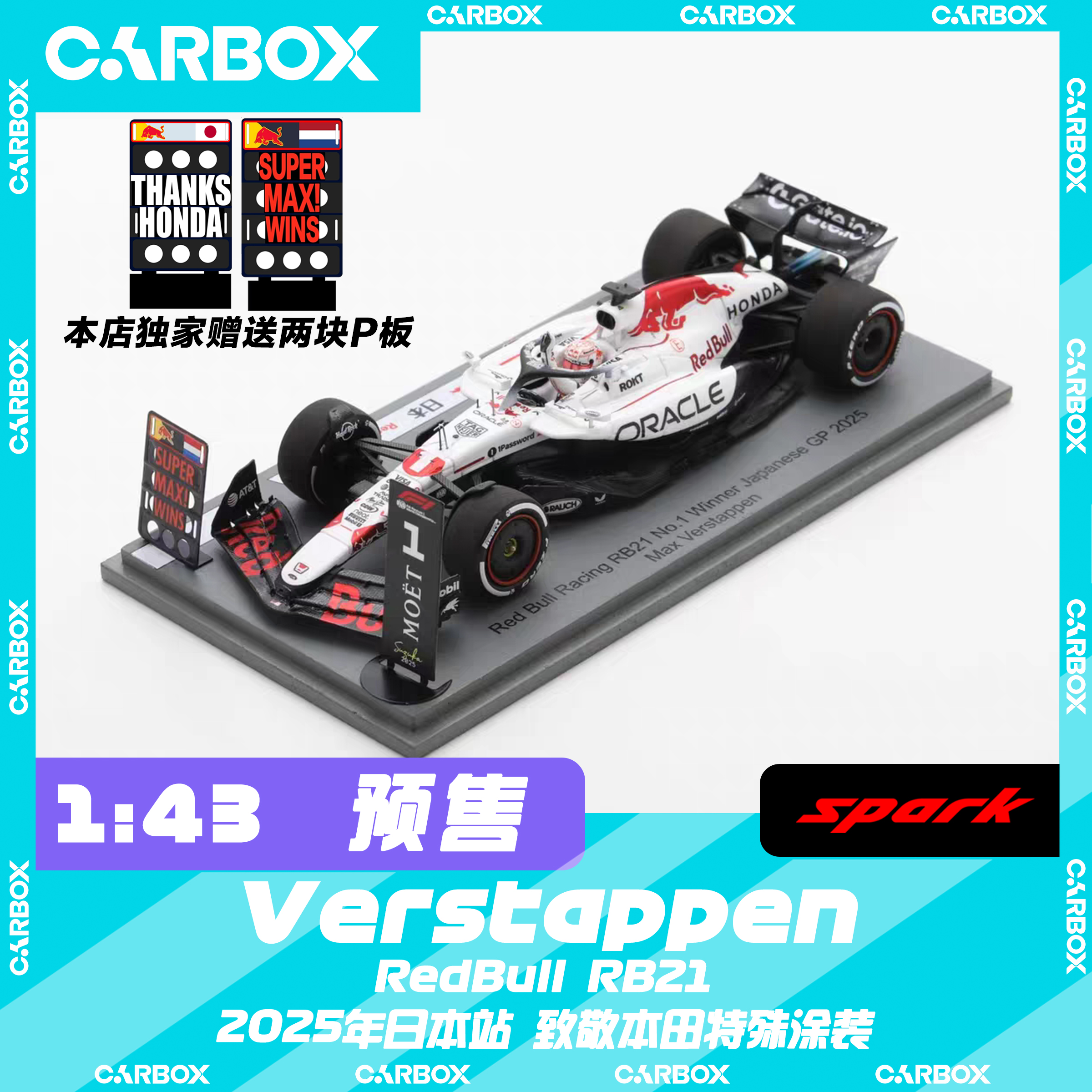 [CarBox]F1赛车模型 Spark 1:43 红牛RB21 维斯塔潘2025日本 白牛