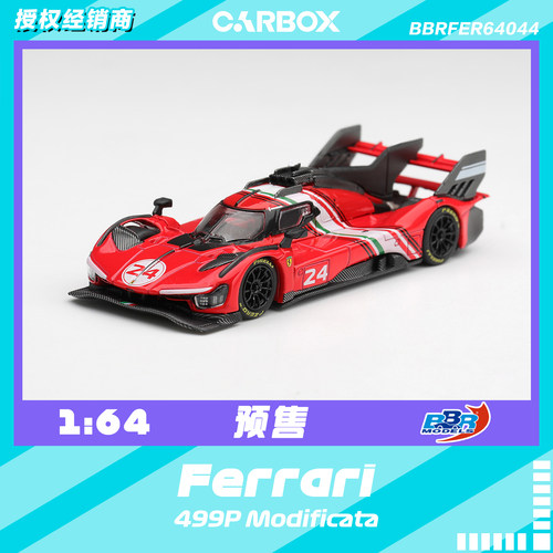 [CarBox] BBR 1:64 法拉利499P Modificata 赛道版 合金汽车模型