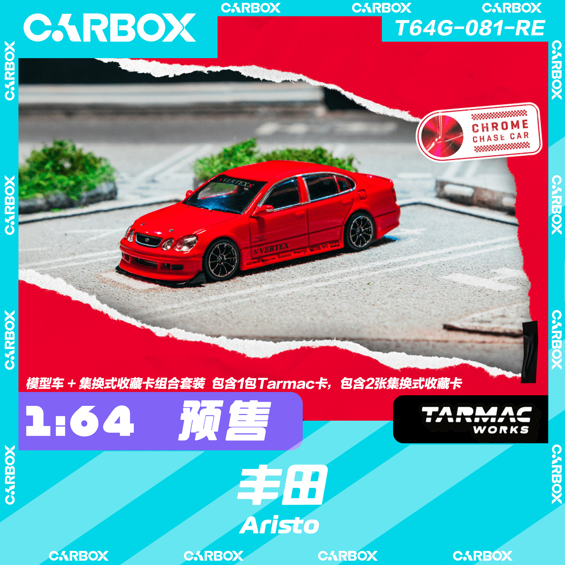 [CarBox] TW 1:64 VERTEX 丰田Toyota Aristo 合金汽车模型