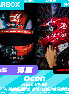 [CarBox]F1车手头盔模型Spark 1:5 奥康2025拉斯维加斯 哈斯VF-25