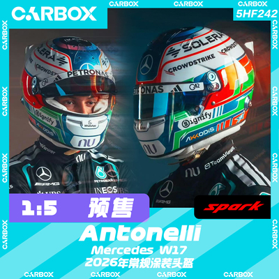 [CarBox] F1车手头盔 Spark 1:5 安东内利2026 梅赛德斯W17
