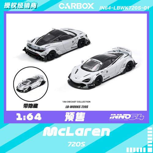 [CarBox] INNO 1:64  迈凯伦 720S 合金汽车模型