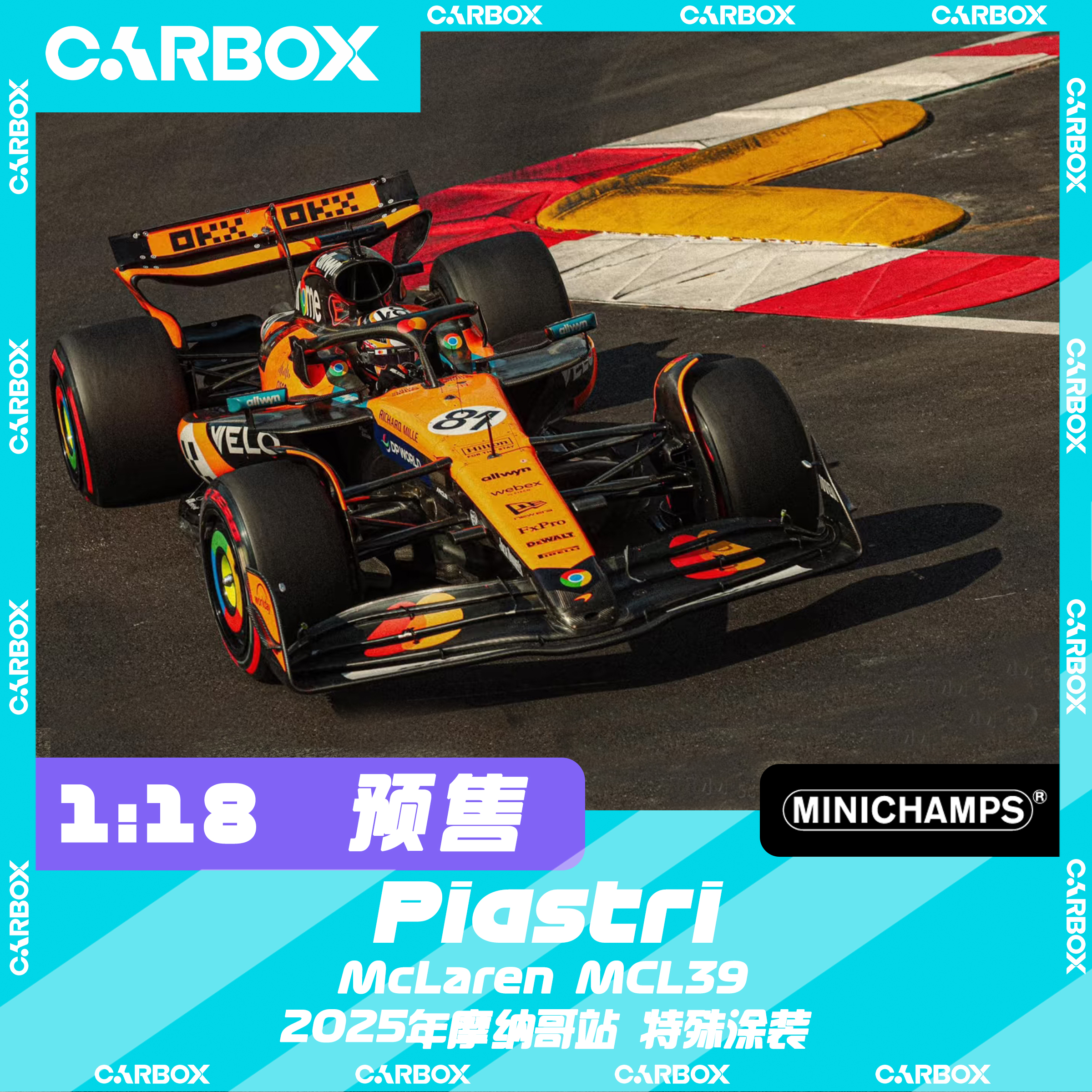[CarBox]F1赛车模型迷你切 1:18皮亚斯特里2025摩纳哥迈凯伦MCL39