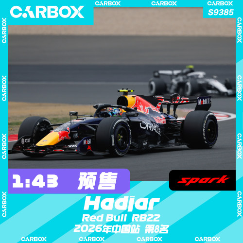 [CarBox] F1赛车模型 Spark 1:43 哈贾尔2026中国 红牛RB22