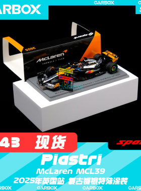 [CarBox]F1赛车模型 Spark 1:43 皮亚斯特里2025英国 迈凯伦MCL39