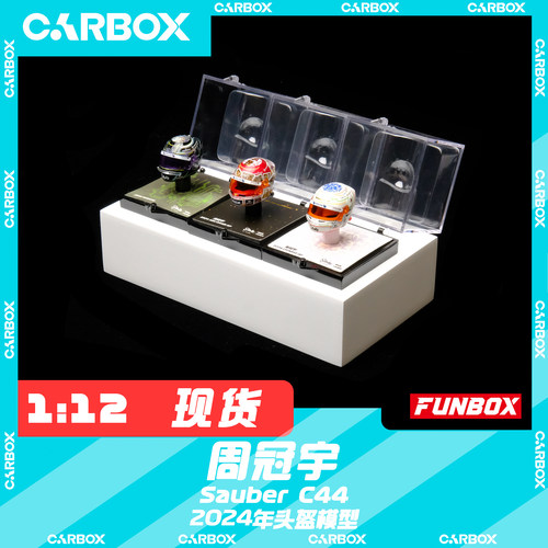 [CarBox]F1车手头盔模型 Funbox 1:12 周冠宇2024阿布扎比索伯C44