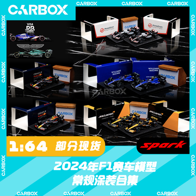 [CarBox] F1赛车模型Spark 1:64 2024合集周冠宇汉密尔顿 C44 W15