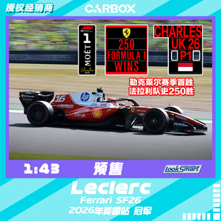 [CarBox]F1赛车模型 Looksmart 1:43勒克莱尔2026英国 法拉利SF26