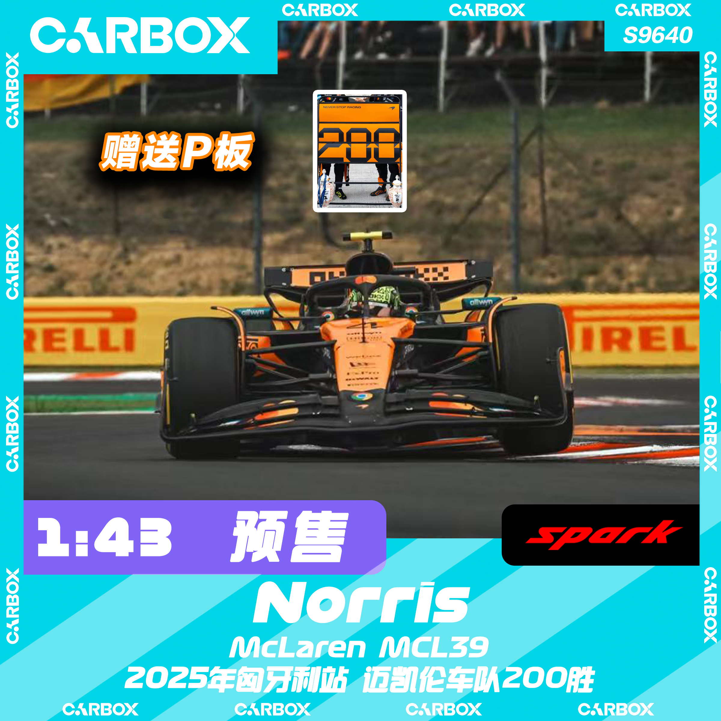 [CarBox]F1赛车模型 Spark 1:43 诺里斯2025匈牙利 迈凯伦MCL39