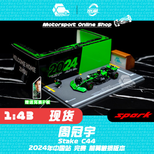 2025年冠宇赛车模型CarBox