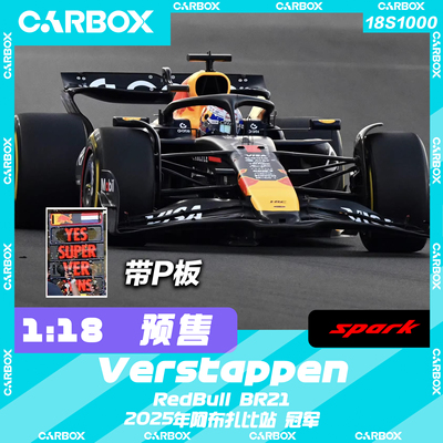 [CarBox] F1赛车模型Spark 1:18 维斯塔潘 2025阿布扎比红牛RB21