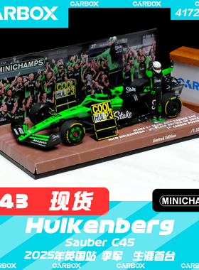 [CarBox]F1赛车模型 迷你切1:43 索伯C45 霍肯伯格 2025英国 季军