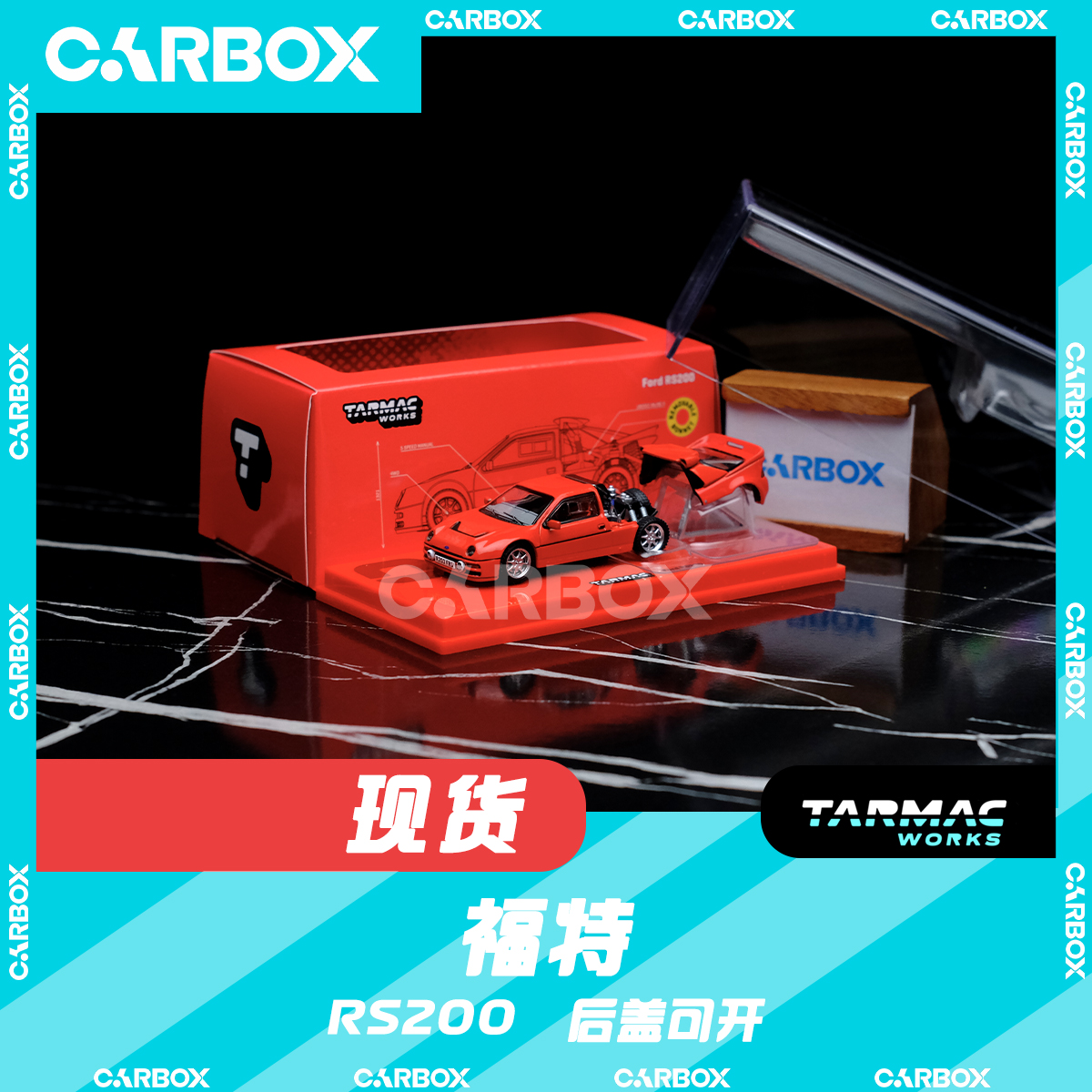 [CarBox] Tarmac Works TW 1:64 福特 Ford RS200 红色