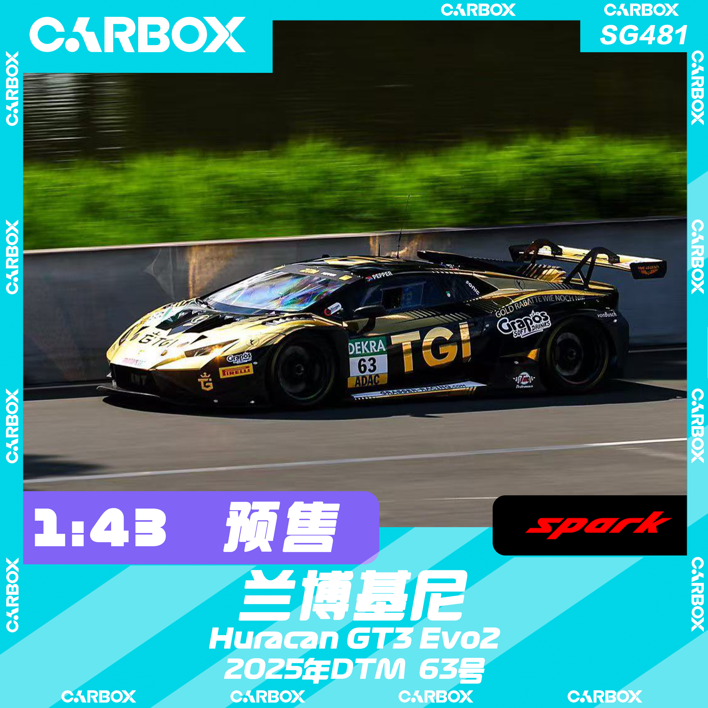 [CarBox] Spark 1:43 兰博基尼Huracan GT3 Evo2 2025年DTM赛63号