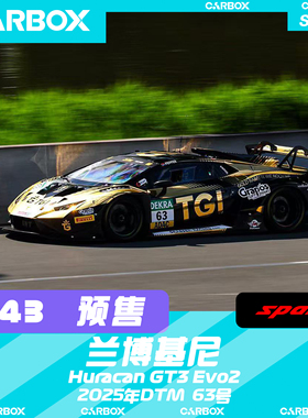 [CarBox] Spark 1:43 兰博基尼Huracan GT3 Evo2 2025年DTM赛63号