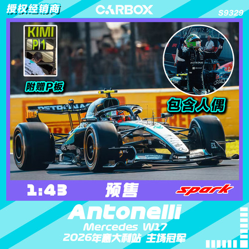 [CarBox] F1赛车模型 Spark 1:43 安东内利2026意大利 奔驰W17