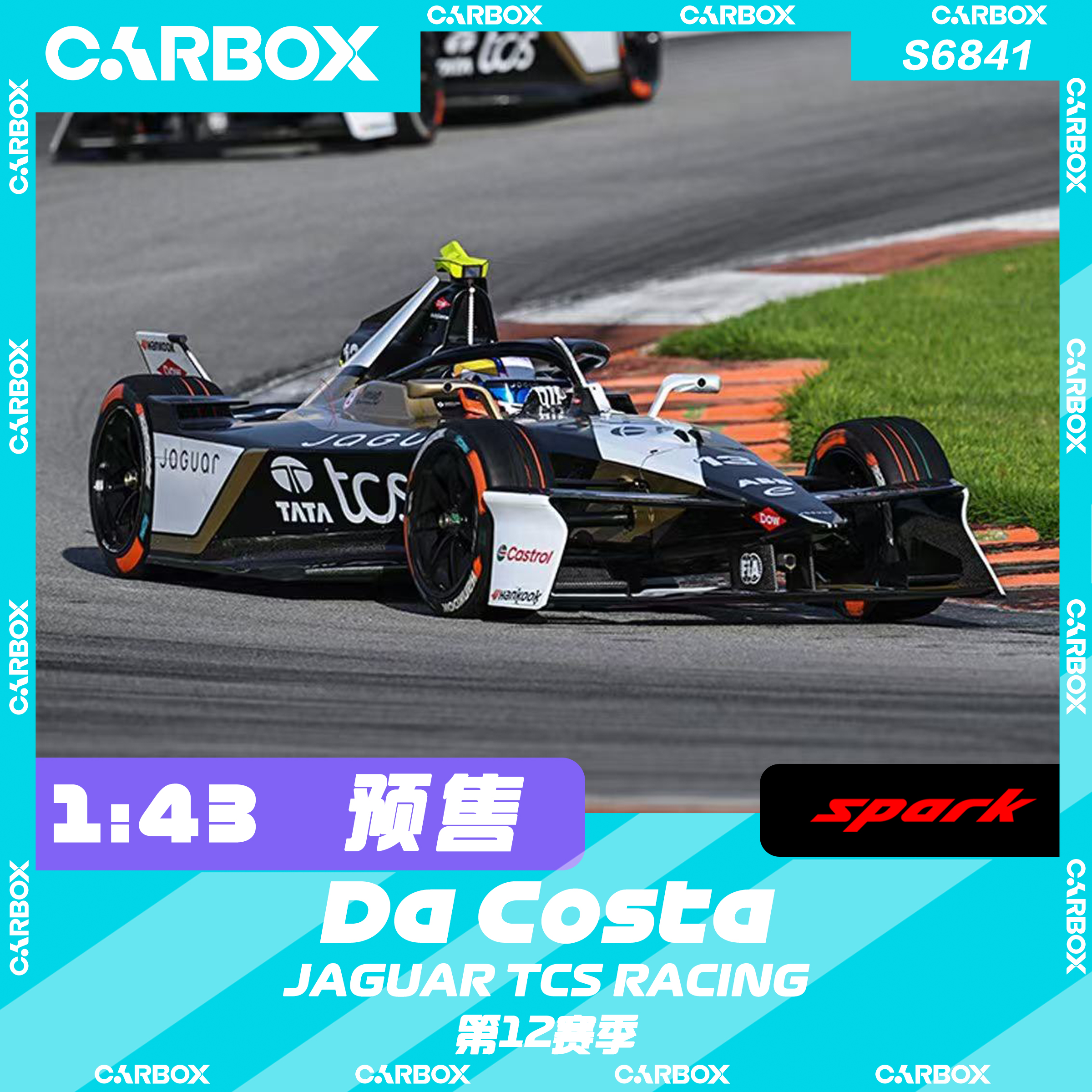 [CarBox] FE电动方程式 Spark1:43 捷豹 达科斯塔 第十二赛季
