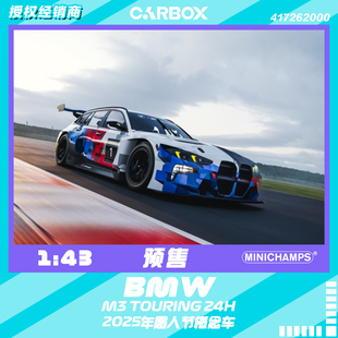 [CarBox] 迷你切 1:43 宝马 M3 TOURING 24H 愚人节 树脂汽车模型