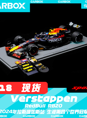 [CarBox] F1赛车Spark 1:18维斯塔潘2024拉斯维加斯世冠红牛RB20