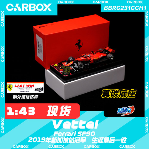 [CarBox] F1赛车模型 BBR 1:43 维特尔2019新加坡法拉利SF90 真碳