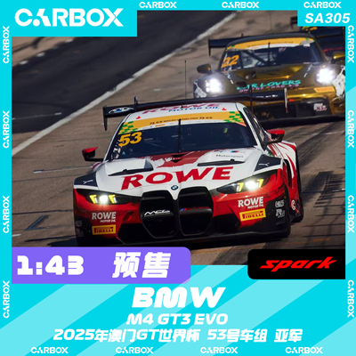 [CarBox] Spark 1:43 宝马M4 GT3 EVO 2025澳门大赛车 53号车组