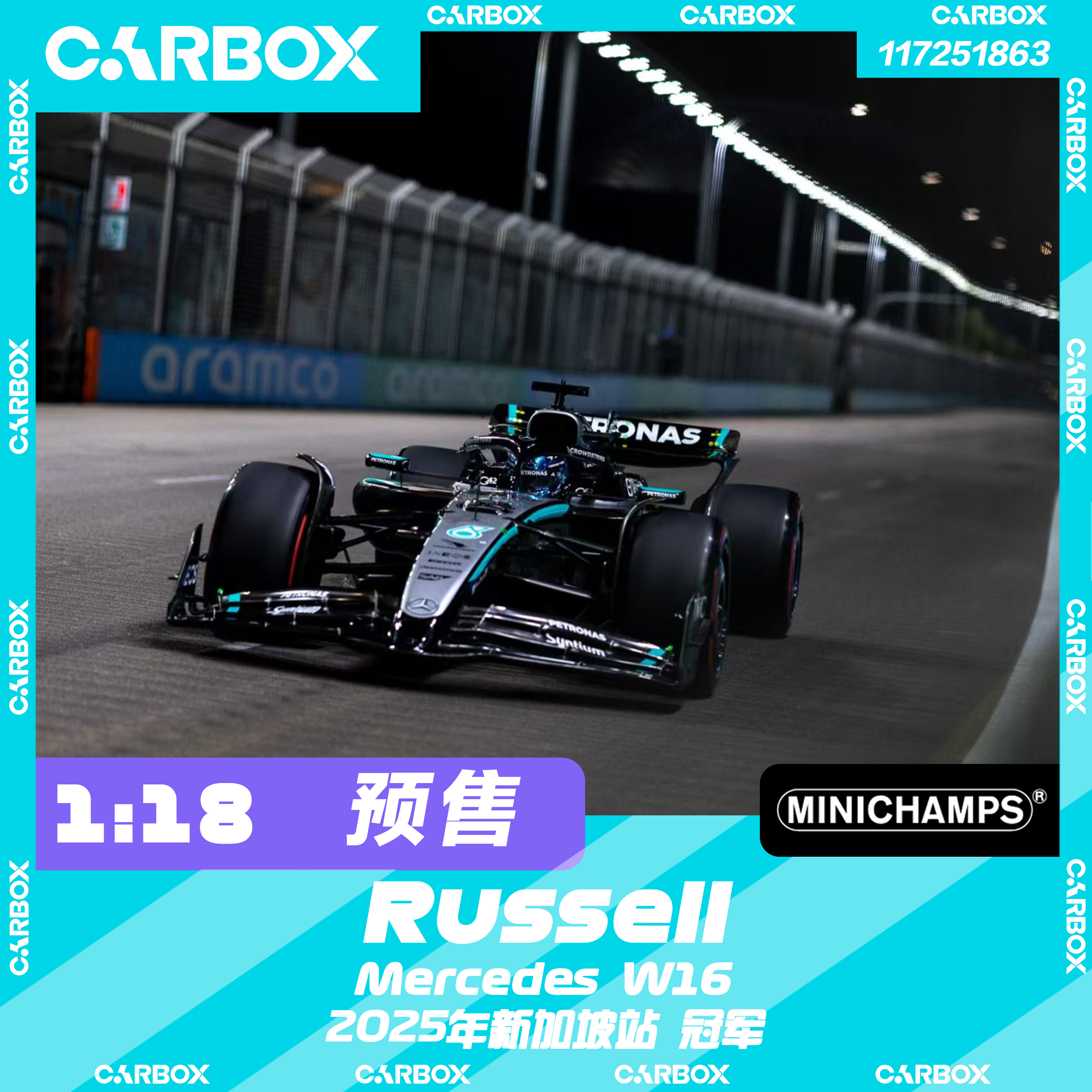 [CarBox] F1赛车模型迷你切 1:18 拉塞尔 2025新加坡 梅赛德斯W16