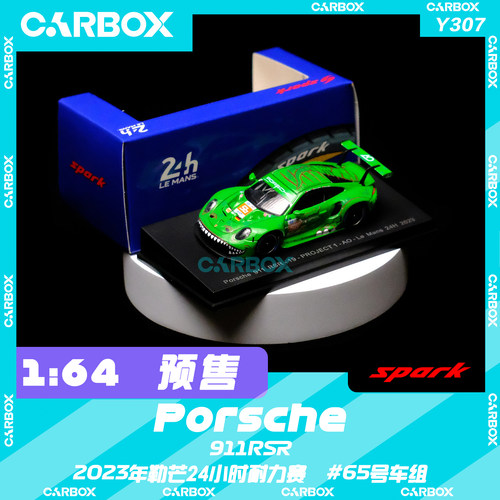 [CarBox] Spark 1:64 保时捷911 RSR WEC 2023勒芒24小时 绿恐龙