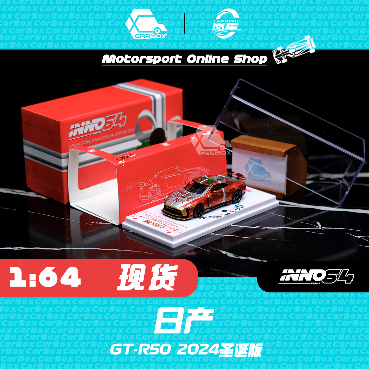 拖车光影造物涂鸦墙拍照背景场景