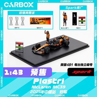 [CarBox] F1赛车Spark 1:43 皮亚斯特里2025中国站 迈凯伦MCL39