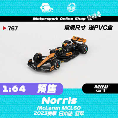 [CarBox] F1赛车 MINIGT 1:64 诺里斯2023日本 迈凯伦MCL60 #767