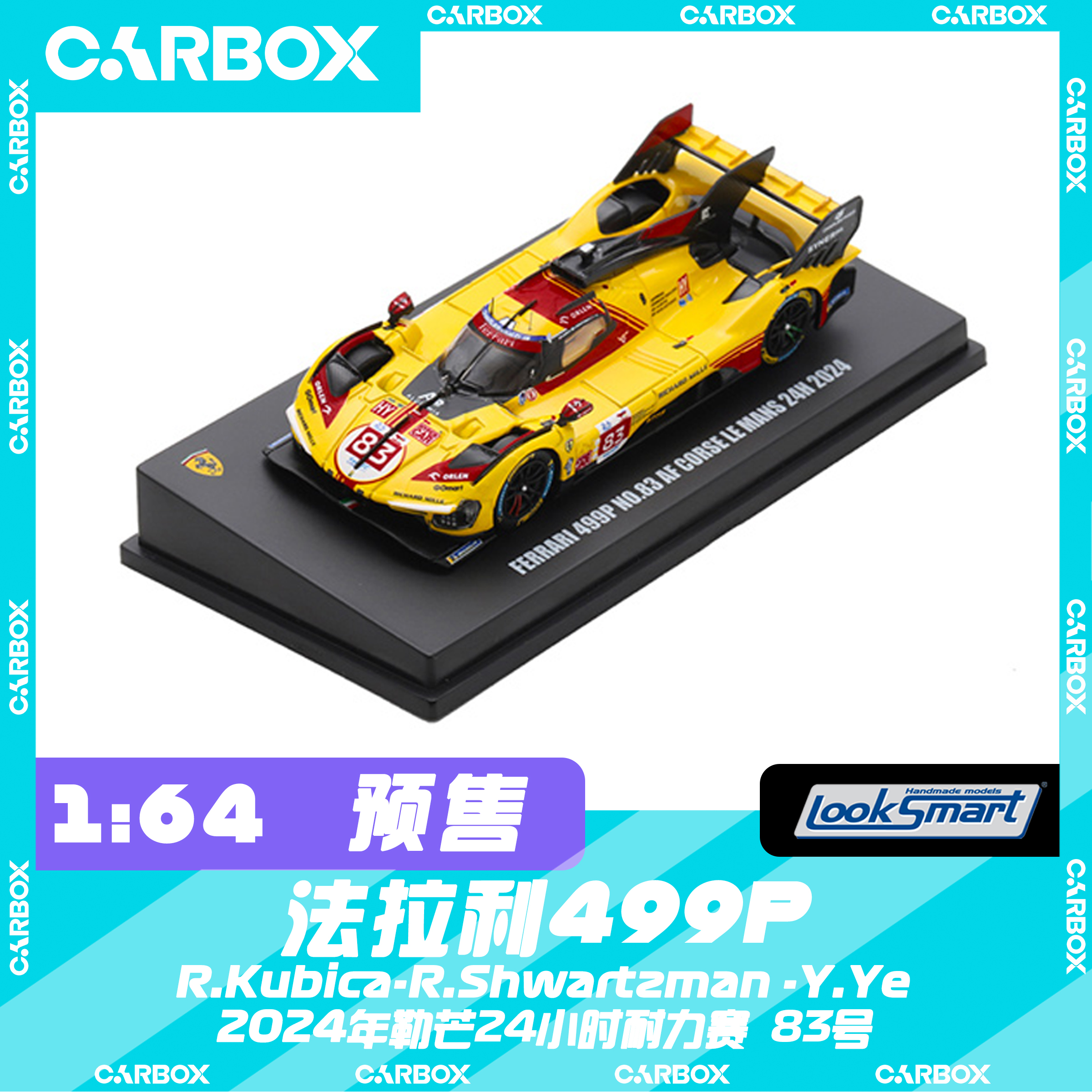 [CarBox] Looksmart 1:64 法拉利499P 2024勒芒24小时 83号叶一飞