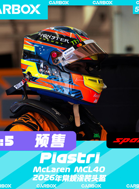 [CarBox]F1车手头盔 Spark 1:5 皮亚斯特里2026常规 迈凯伦MCL40