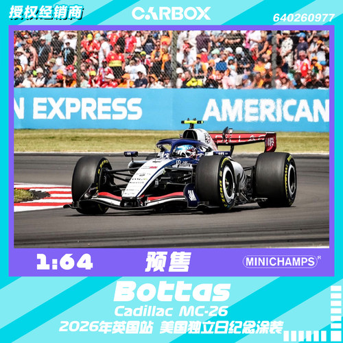 [CarBox]F1赛车 迷你切 1:64 博塔斯2026英国 凯迪拉克MAC-26