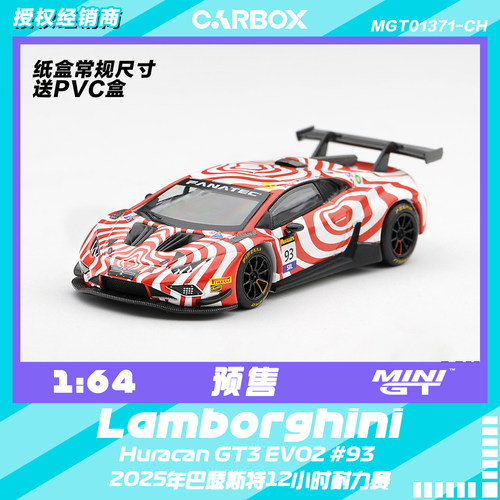 [CarBox] MINIGT 1:64 兰博基尼 Huracan GT3 EVO2 #93 #1371