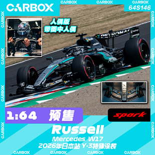 [CarBox]F1赛车模型 Spark 1:64 拉塞尔2026日本 奔驰W17 人偶