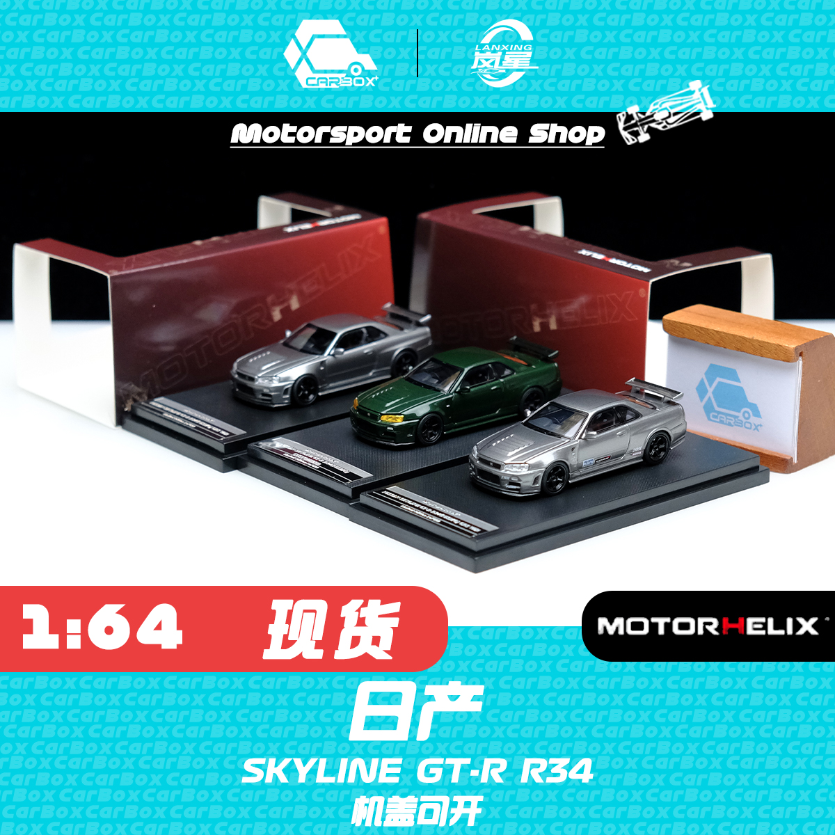 CarBoxF1赛车模型spark143