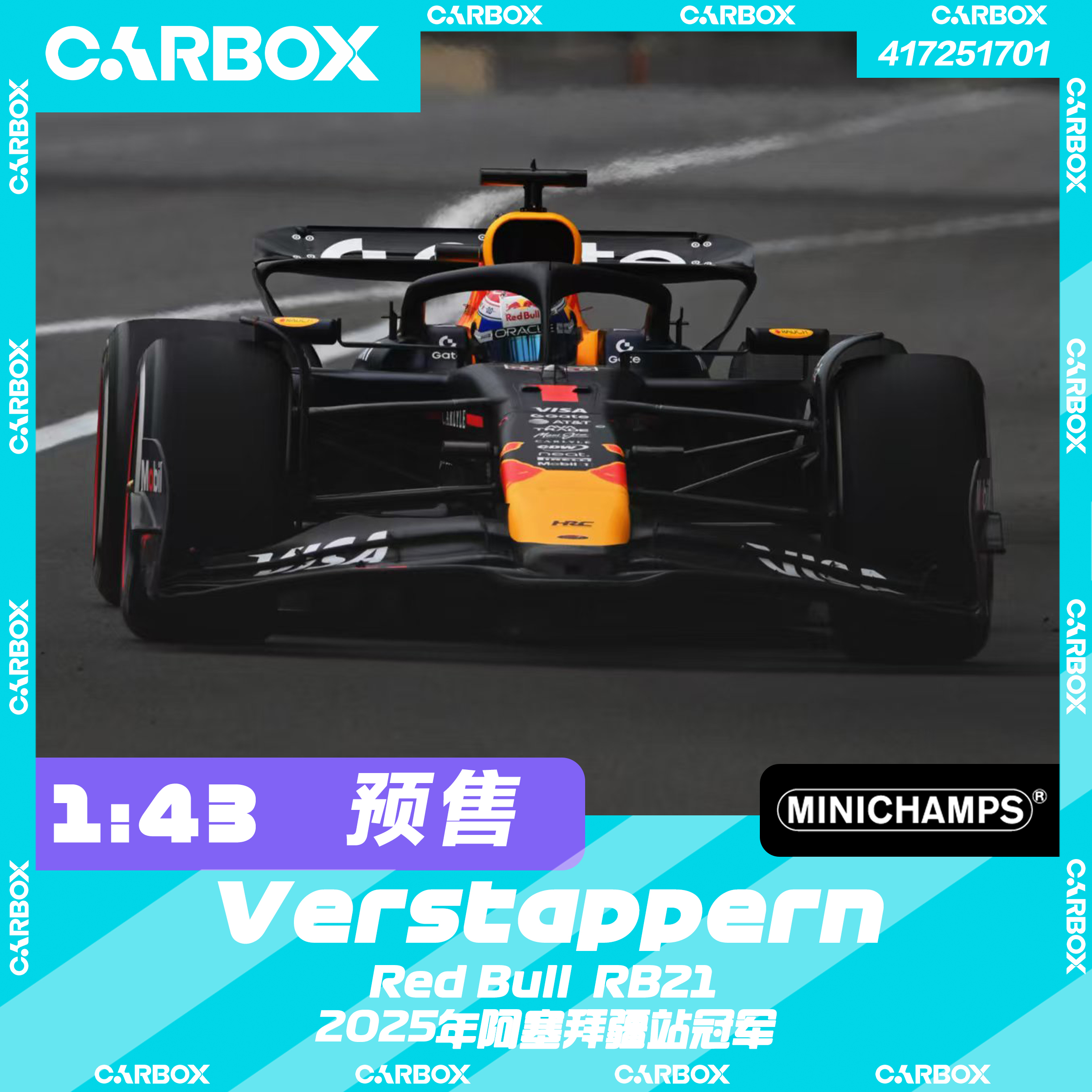 [CarBox] F1赛车模型迷你切 1:43 维斯塔潘 2025阿塞拜疆红牛RB21