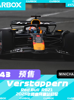 [CarBox] F1赛车模型迷你切 1:43 维斯塔潘 2025阿塞拜疆红牛RB21