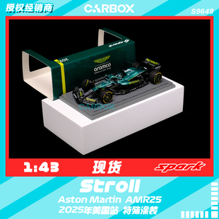 [CarBox] F1赛车模型Spark 1:43 斯托尔2025美国 阿斯顿马丁AMR25