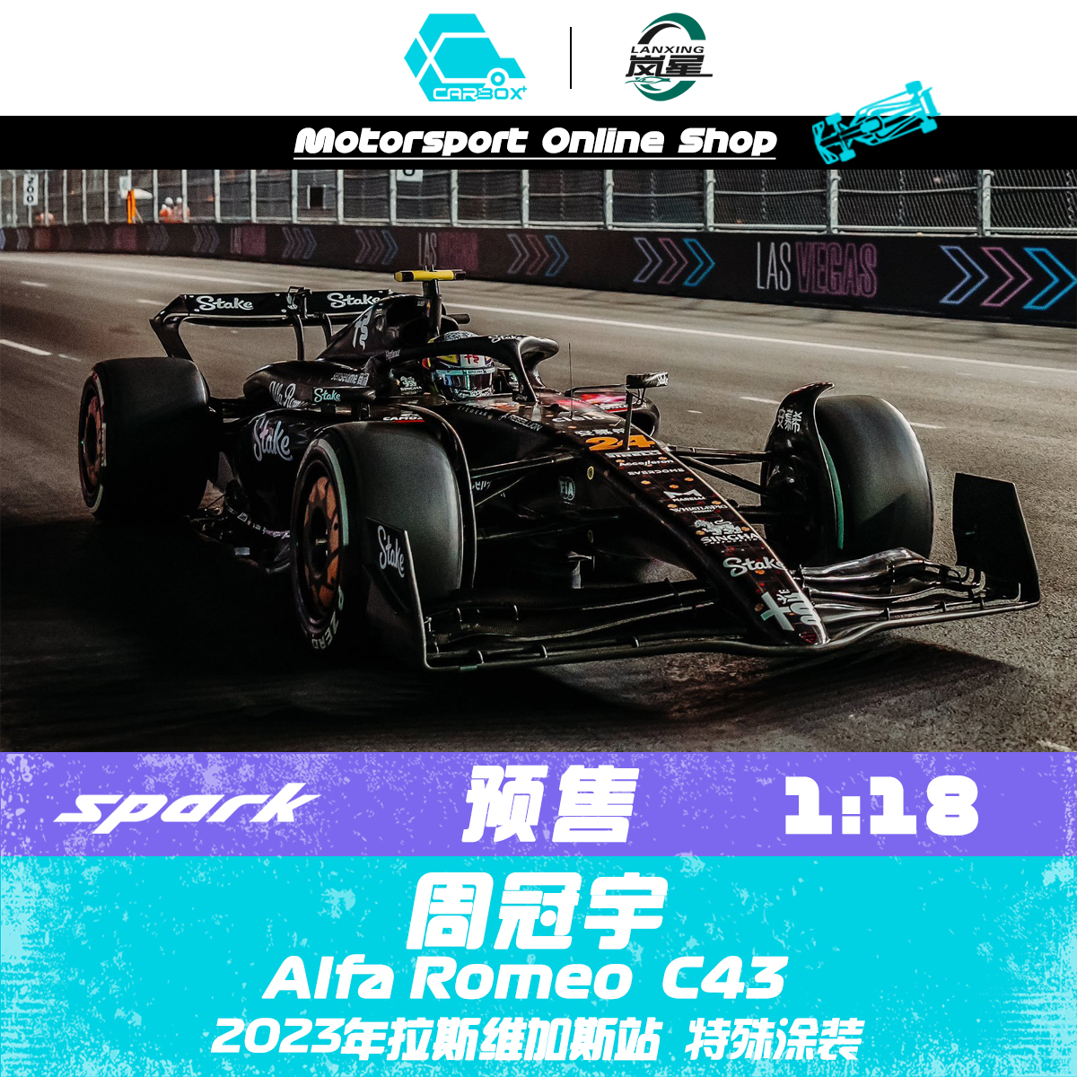 [CarBox] F1赛车Spark 1:18周冠宇2023拉斯维加斯阿尔法罗密欧C43 模玩/动漫/周边/娃圈三坑/桌游 火车/摩托/汽车模型 原图主图