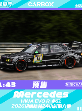 [CarBox]  迷你切1:43 奔驰190E HWA EVO R 2026纽博格林 #61