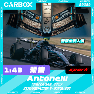 [CarBox] F1赛车模型 Spark 1:43 安东内利2026日本 Y-3 奔驰W17