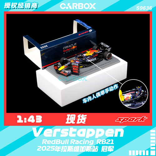 [CarBox] F1赛车模型 Spark 1:43 维斯塔潘2025意大利 红牛RB21