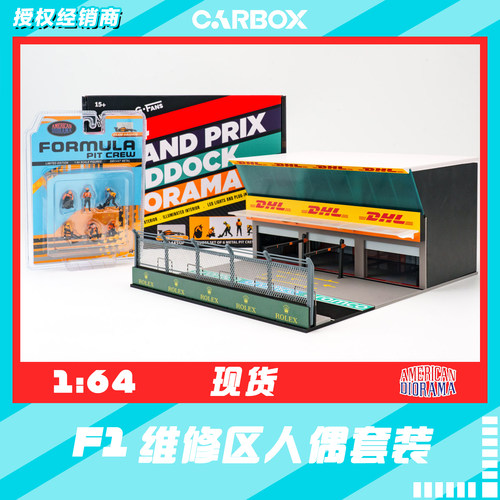 [CarBox] American Diorama 1:64 F1 P房 维修区 合金 AD人偶